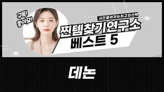 데논 오디오 풀세트 언박싱  청음! 도난방지 스트랩까지 완벽 가이드