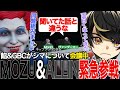 【ストグラ】GBCと餡ブレラでシマの譲渡について会議中、MOZU&ALLINが緊急参戦し面白い展開に【ストグラ/ニョス/那須裕貴/切り抜き/餡ブレラ/アルフォートウェスカー/ヴァンダーマー/MonD】
