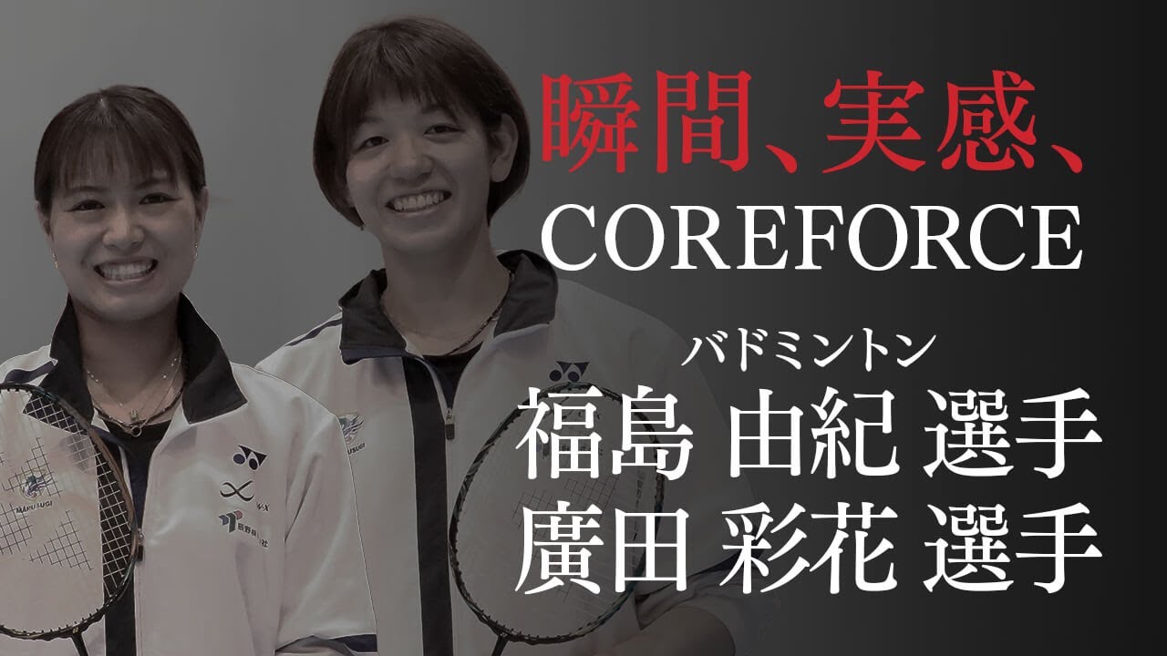 福島由紀×廣田彩花】フクヒロが語る12年の絆とブレない軸 - コア