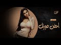 احضن صورتك اجمل الاغاني العراقية 2023 mp3