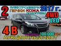 Toyota Esquire 2017 год, 2.0 4WD, комплектация «Gi Black Tailored 4WD» аукцион «ТАА» 4 балла✅