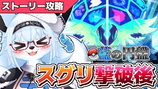 【ポケモンSV】そろそろテラパゴス君くるか…！！【Vtuber】