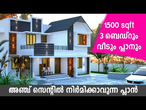 അഞ ച സ ന റ ൽ 1500 Sq Ft House Plans