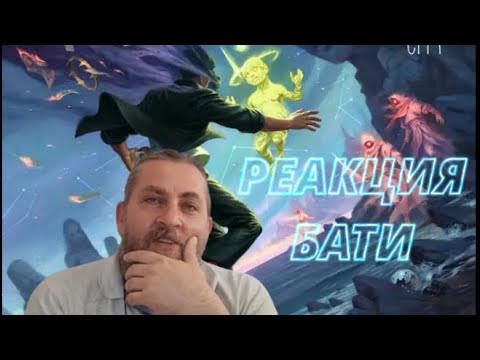 ЛСП - Дюны (One More City) РЕАКЦИЯ БАТИ | Батя Тестит