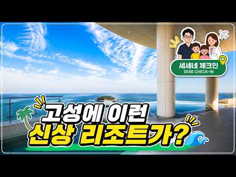 윈덤 강원고성 완벽 리뷰｜프리미어 스위트·슈페리어 오션뷰·이그제큐티브 라운지·조식