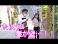【全力坂チャレンジ】もはや崖のぼり！？（のぞき坂編）