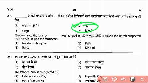 Combine Group C 2021 | History | Analysis | By Aksh Sir |