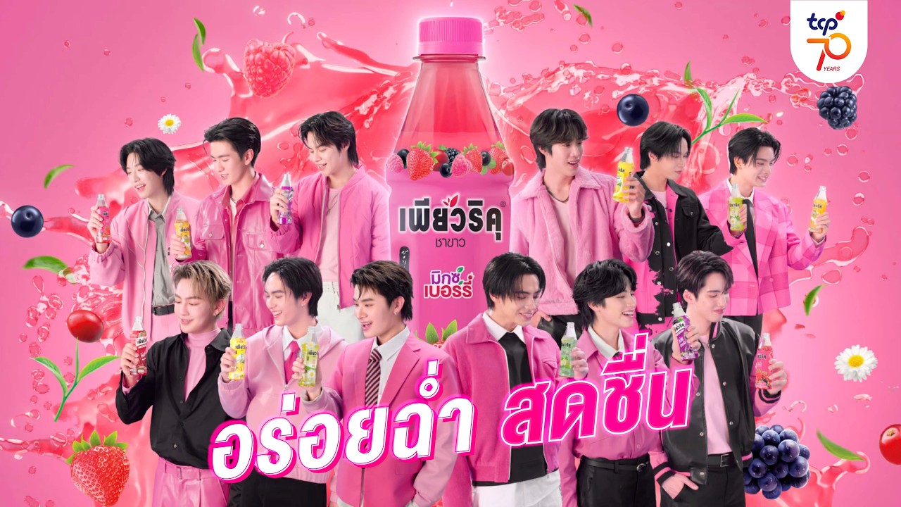 เป็นตัวเองได้เพียวๆ ไปกับ #PURIKUxBUS !