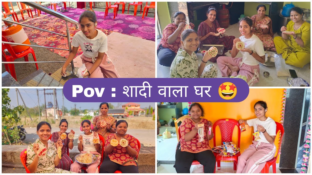 लगीन घाई 🤩 | वरपक्ष | shaadi wala Ghar ❤️ | Abhi Daa ch lagn | vlog 2 | 