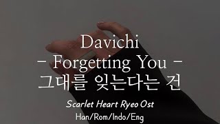 Davichi- Forgetting You [그대를 잊는다는 건] | Han/Rom/Indo/Eng Lyrics | Moon Lovers : Scarlet Heart Ryeo