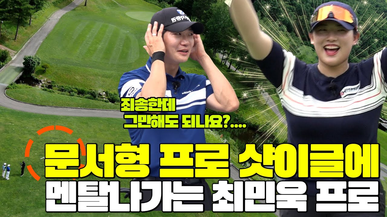 [스반필반] 홍골TV 5년만에 필드에서 샷 이글🦅이 나왔습니다😲👍 전반 스크린 과는 어떻게 차이 날까요?│MC: 하기원 프로, 홍인규 EP.5