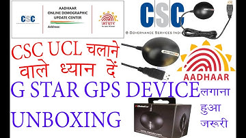 G STAR GPS DEVICE UNBOXING | CSC UCL USERS | @pcuser23 #shortsvideo #shorts #csc