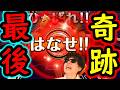 [トレクル]12周年激アツスゴフェス! 来てしまったよ...最後の勝負でまさかの衝撃連発[OPTC][sugo fest]