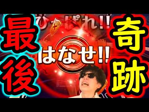 [トレクル]12周年激アツスゴフェス! 来てしまったよ...最後の勝負でまさかの衝撃連発[OPTC][sugo fest]