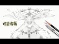 How to draw Mahoraga | Jujutsu Kaisen | Mahoraga | まこら | 如何畫魔虛羅 | 咒術迴戰 | 魔虛羅 | 畫畫教學