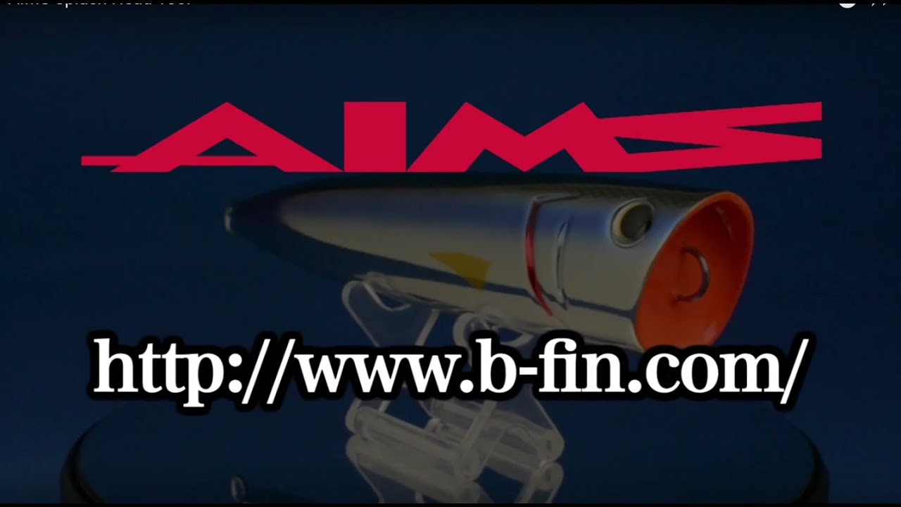 AIMS lure 