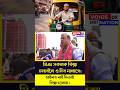 মিঞা সকলক ৰিক্সা চলাবলৈ ও দিব নালাগে।#CM#assamnews#miya #riksha