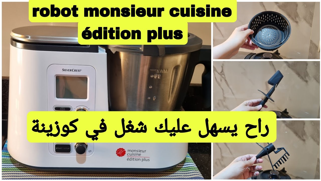 تجربتي مع روبو ليدل يطحن✅️ يطيب✅️ يعجن💯❤MONSIEUR CUISINE ÉDITION PLUS🌙HACHOIR #LIDL​ ‪@lidlfrance‬
