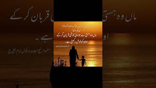 Imam Ali as 💞💞💞💞💞#quotesislamic #imamalias #nahjulbalagha #maakiahmiyat