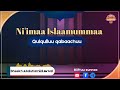 Ni Imaa Islaamummaan Qulqulluu Qabdu Ni Imaa Islaamummaan Qulqulluu Qabdu
