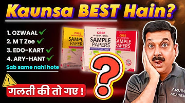 Class 12 Boards 2026: BEST Sample Paper Kaun Sa? ✅ Honest Review | Galat Liya Toh BIG Loss! 😱