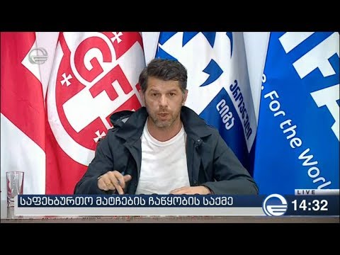 კობიაშვილი: ყველაფერს გავაკეთებთ, რომ ამ ფეხბურთელებმა ვეღარ ითამაშონ