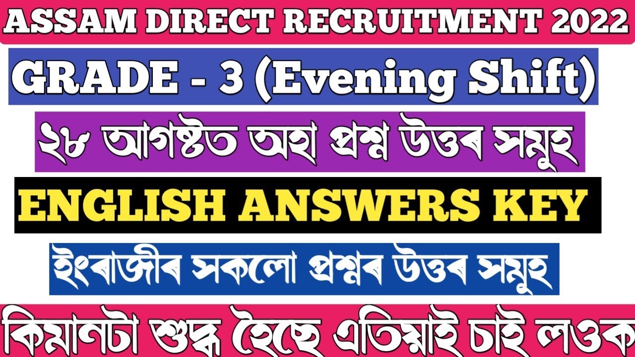 Grade 3 Evening Shift English Answer Key grade 3 English Answer Key grade-3-evening-shift-english-answer-key-grade-3-english-answer-key
