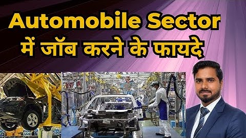 Automobile Sector में जॉब करने के फायदे| Mechanical, Electrical, EC, CSE, IT| B.Tech, ITI, Dioma 🔥🔥