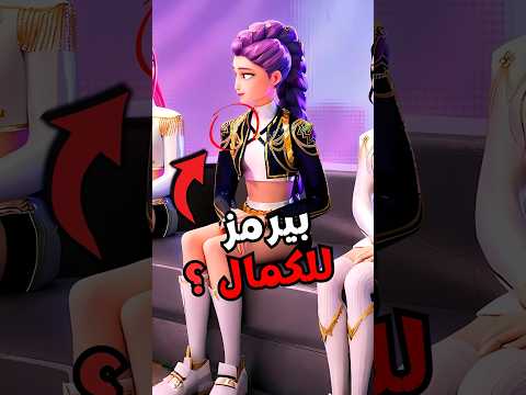  مش بس أغنية دي لحظة إبداع جماعي