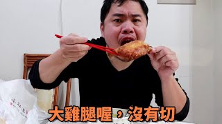 上班族中午為何不吃雞腿麵? 上班族中午為何不吃雞腿麵?