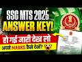 SSC MTS Answer Key 2025 | SSC MTS 2025 Answer Key Out | SSC MTS Score Card 2025 | SSC Wallah