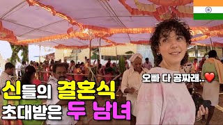 미친 스케일의 인도 결혼식에 초대받은 두 남녀(feat. 하객 5만명) - 🇮🇳 인도(11)