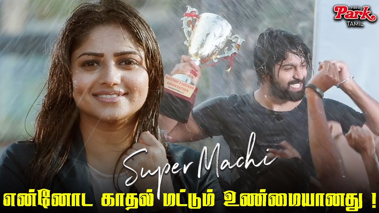 Meenakshi இது உன்னோட Life !! - Super Machi Tamil Movie Scenes | Kalyaan Dhev | Rachita Ram