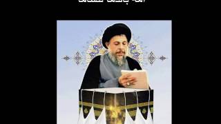 النشيد محمد باقر الصدر منا سلاما- Baqr Al Sadr