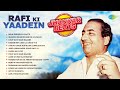 Rafi Ki Yaadein Jhankar Beats | Main Zindagi Ka Saath | Aane Se Uske Aaye Bahar | Parda Hata Do