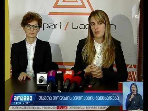 პროკურატურის უარი ომბუდსმენს