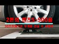4cm x 4cm 3D 프린팅 된 작은 구조물이 Mercedes 벤츠 S-500 2톤의 무게를 견딜 수 있을까?