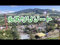 秋のルスツリゾートでエンジョイしてきた！ の動画、YouTube動画。