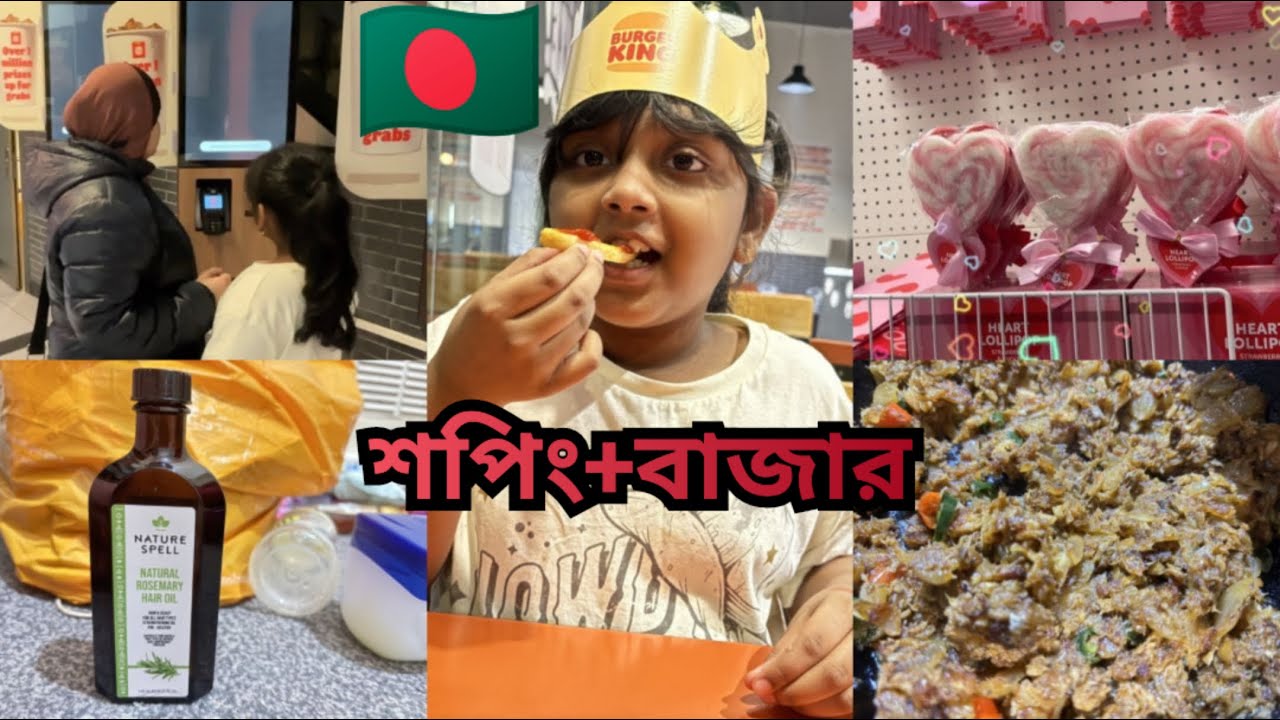 🌙একটু শপিং আর রোজার জন্য কিছু বাজার করে নিলাম🌺🇧🇩#dailyvlog#banglavlog#uk 