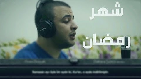 شهر رمضان_تلاوة جميلة لأنس براق Anas burak