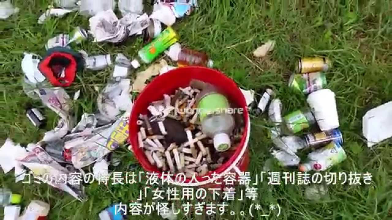椿ライン しとどの窟付近の家庭ゴミ投棄の状況 Youtube