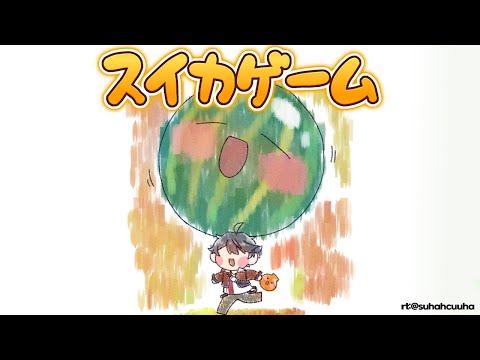 🍉【スイカゲーム】 수박게임 대회 연습  大会練習～！ 【KR/JP】