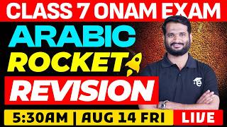 Class 7 | Arabic | Rocket Revision