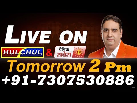 Promo: Watch Vinay Hari Live from Dainik Savera Studio,Tomorrow 2:00 PM