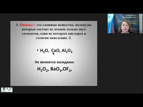 Важнейшие классы неорганических