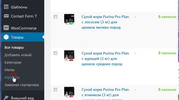Как создать атрибут в панели управления интернет магазина на Woocommerce