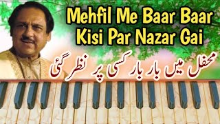 Mehfil Me Baar Baar Kisi Par Nazar Gai on Harmonium / Ghulam Ali / MDK Music Academy