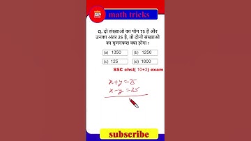 number system maths बार बार exam में आने वाले question | संख्या पद्धति maths trick | #shorts ssc