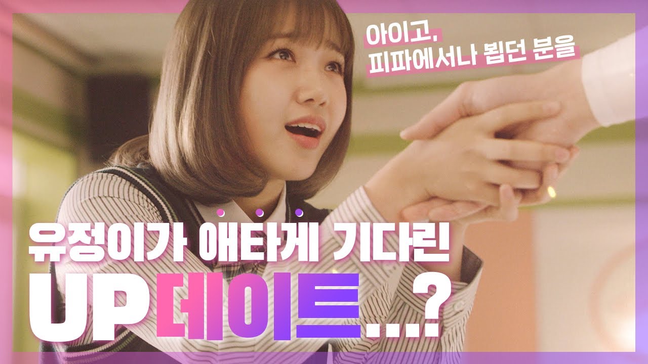 피파덕후 유정과 축구덕후 도연이가 절친이라면? - 피파온라인4 텐션업데이트 I 피파4 I 위키미키