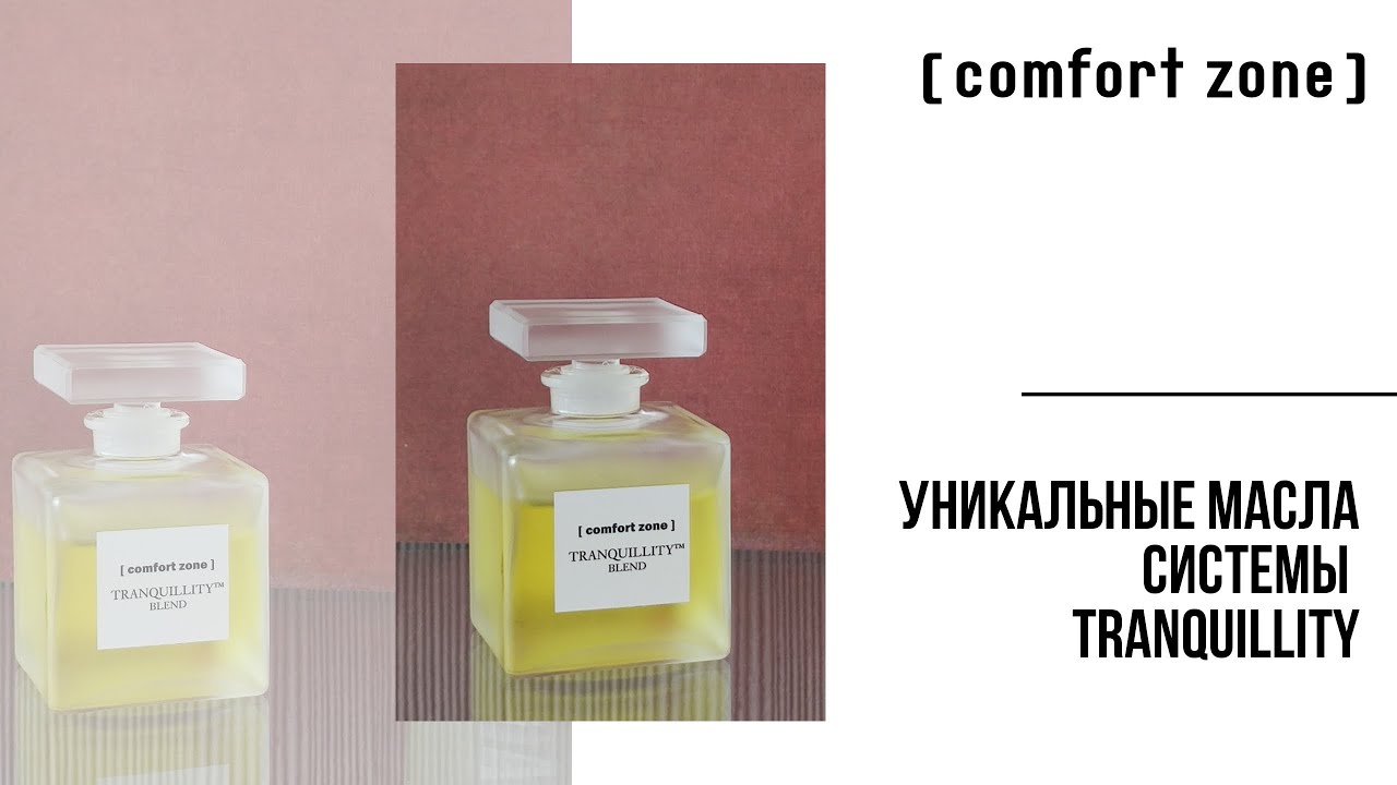 Как использовать эфирные масла. Ароматерапия. Ванна Клеопатры. - YouTube